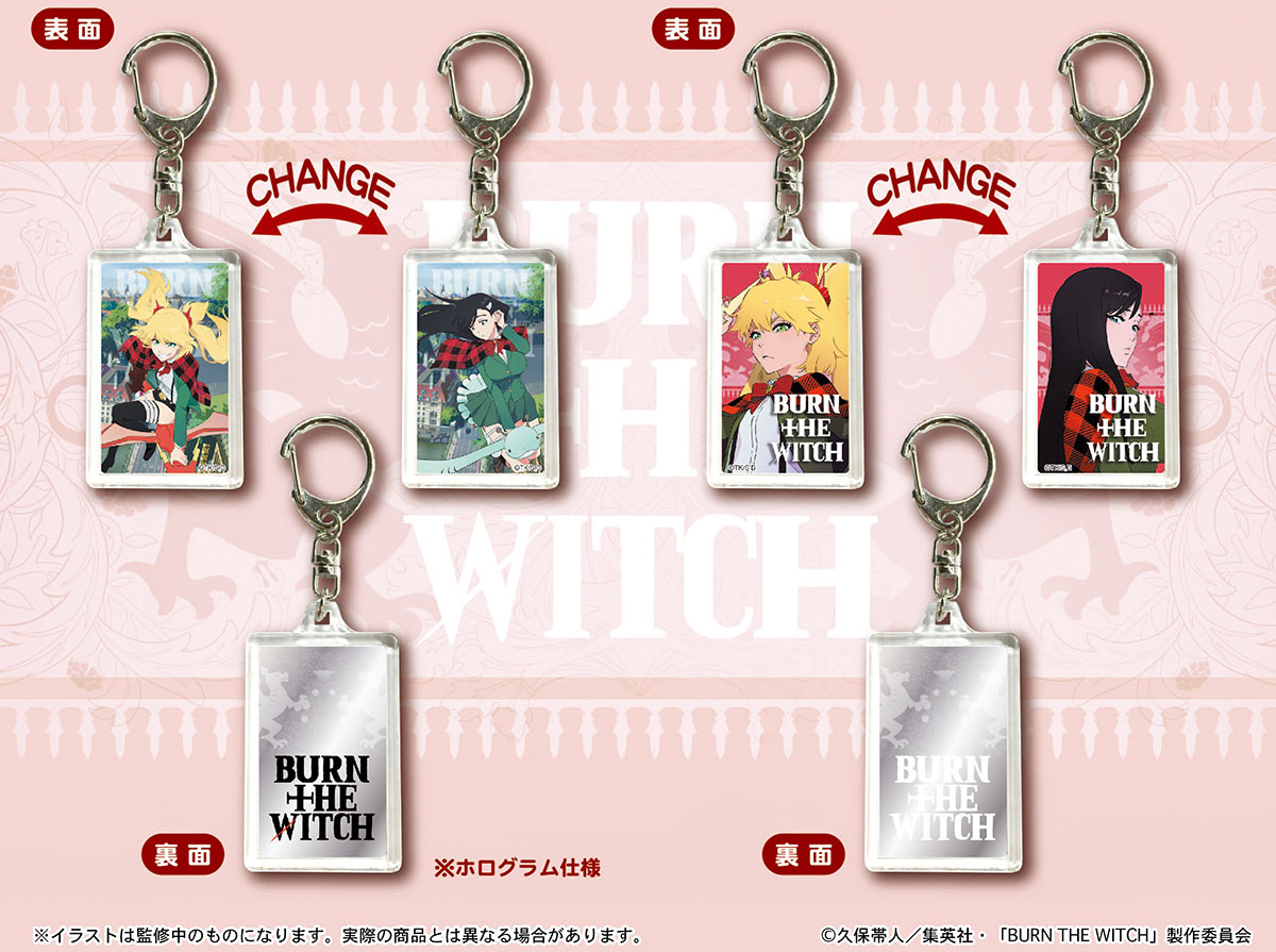 Burn The Witch 3dキーホルダーコレクション アニメ Burn The Witch 公式サイト
