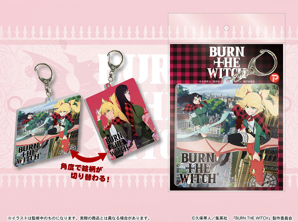 BURN THE WITCH チェンジングアクリルキーホルダー | アニメ「BURN THE 