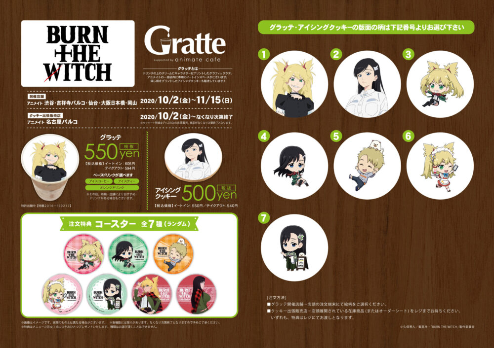 Burn The Witch Gratte Anime Burn The Witch Official Site